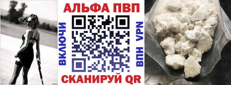 Alpha-PVP мука  Купить закладки  Александровское 