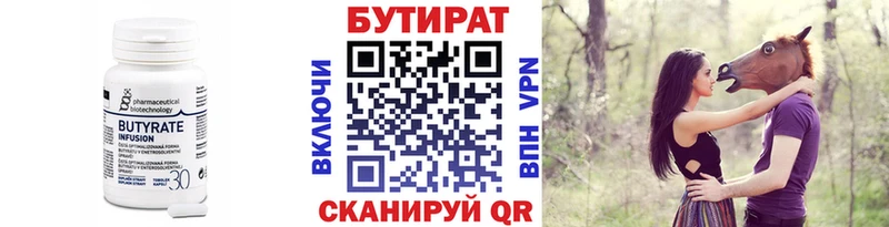 Купить закладки  Александровское  Бутират BDO 33% 