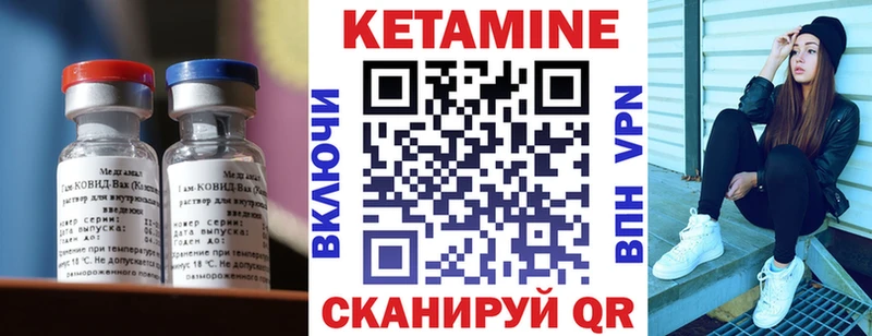 КЕТАМИН ketamine Александровское