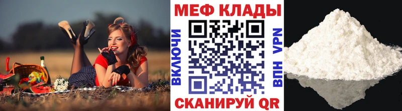 Меф мука  Купить  Александровское 