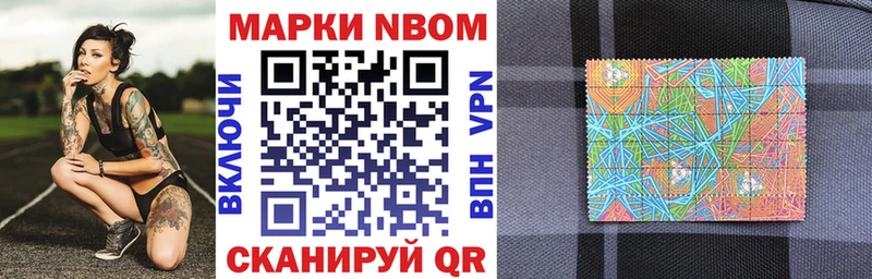 Наркотические марки 1,8мг  Купить  Александровское 