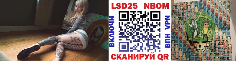 Марки NBOMe 1,5мг Александровское